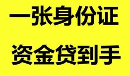 深圳南山区信用贷款网-深圳南山区借款短借-深圳南山区私借贷