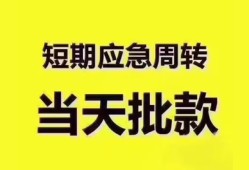 深圳南山区民间小额借贷-深圳南山区身份证抵押贷款-深圳南山区借钱借款