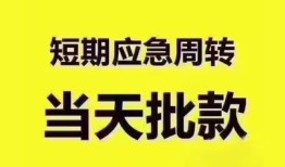 深圳南山区民间小额借贷-深圳南山区身份证抵押贷款-深圳南山区借钱借款