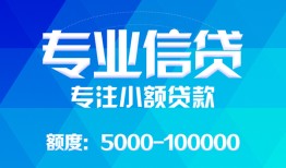 深圳南山区私人空放二次私借-深圳南山区短借-深圳南山区社保信用贷款