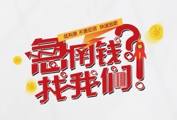 深圳南山区私人放款联系方式-深圳南山区无抵押私借空放-深圳南山区私借上门放款