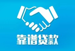 深圳南山区私借空放短借-深圳南山区信用贷款哪家好-深圳南山区民间短期私借借款