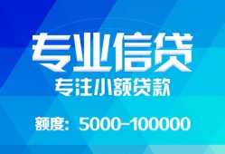 深圳南山区个人借贷款-深圳南山区水钱空放-深圳南山区个人放贷