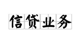 深圳南山区身份证应急贷款-深圳南山区贷款当天放款-深圳南山区哪有私人借贷
