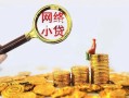 深圳南山区正规小额贷款-深圳南山区小额短借-深圳南山区民间贷款