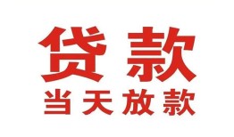 深圳南山区个人贷款小额贷款-深圳南山区私人空放借钱-深圳南山区私借空放直接上门