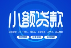 深圳南山区短借信贷-深圳南山区私人身份证借私借-深圳南山区大学生信用贷款