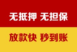 深圳南山区小额信用贷款-深圳南山区私人空放二次私借-深圳南山区本地身份证贷款