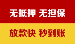 深圳南山区小额信用贷款-深圳南山区私人空放二次私借-深圳南山区本地身份证贷款