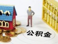深圳南山区小额私人借贷-深圳南山区个人空放联系方式-深圳南山区哪里可以民间借贷