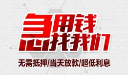 深圳南山区无抵押信用贷款-深圳南山区短借当天借钱-深圳南山区哪有私人借贷