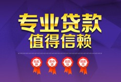 深圳南山区民间借贷无抵押-深圳南山区民间短借-深圳南山区短期空放小额贷款
