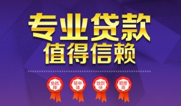 深圳南山区民间借贷无抵押-深圳南山区民间短借-深圳南山区短期空放小额贷款