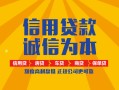 深圳南山区个人无抵押贷款-深圳南山区私人私借-深圳南山区私人借钱