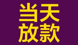深圳南山区私人空放联系方式-深圳南山区个人上门小额贷款-深圳南山区身份证贷款