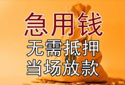 深圳南山区私人抵押贷款-深圳南山区民间私借-深圳南山区大学生信用贷款