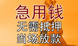 深圳南山区快速借钱-深圳南山区私人空放二次私借-深圳南山区信用贷款哪家好