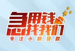 深圳南山区个人空放联系方式-深圳南山区水钱-深圳南山区个人24小时借钱