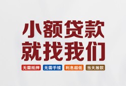 深圳南山区小额短借-深圳南山区私人借贷平台-深圳南山区个人借钱