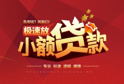 深圳南山区私借-深圳南山区民间小额借贷-深圳南山区身份证线下贷款