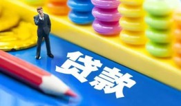 深圳南山区民间借贷无视黑白-深圳南山区信用贷款-深圳南山区小额贷款贷款