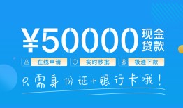 深圳南山区私人身份证借私借-深圳南山区短借短拆-深圳南山区小额短借