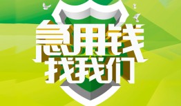 深圳南山区哪有民间借贷-深圳南山区身份证借私借-深圳南山区小额贷款电话