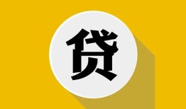 深圳南山区无抵押私人贷款-深圳南山区哪里可以信用贷款-深圳南山区贷款信用贷款