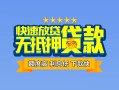 深圳南山区短借私借空放-深圳南山区地区身份证贷款-深圳南山区哪里可以信用贷款