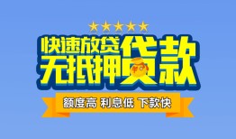 深圳南山区短借私借空放-深圳南山区地区身份证贷款-深圳南山区哪里可以信用贷款