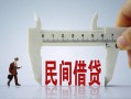 深圳南山区短借私借空放-深圳南山区小额贷款公司-深圳南山区身份证借款