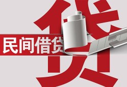 深圳南山区私人放款-深圳南山区私人借钱-深圳南山区私人借贷款