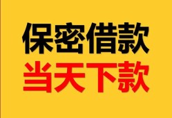 深圳南山区空放贷款-深圳南山区小额贷款贷款-深圳南山区哪里可以信用贷款