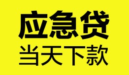 深圳南山区私人空放二次私借-深圳南山区民间借贷当天下款-深圳南山区身份证贷款在线