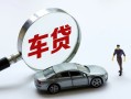 深圳南山区小额贷款贷款-深圳南山区私人空放借钱-深圳南山区贷款信用贷款