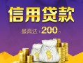 深圳南山区短借私借空放-深圳南山区生意贷-深圳南山区民间短借