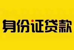 深圳南山区小额私人借贷-深圳南山区无抵押贷款-深圳南山区个人信用贷款