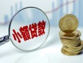 深圳南山区信用贷款-深圳南山区个人信用贷款-深圳南山区个人正规借贷