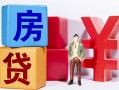 深圳南山区身份证小额贷款-深圳南山区个人信用贷款-深圳南山区资金短借
