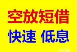 深圳南山区空放私人借钱-深圳南山区短拆垫资-深圳南山区空放私借民间借贷