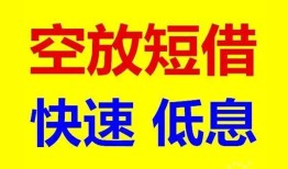 深圳南山区空放私人借钱-深圳南山区短拆垫资-深圳南山区空放私借民间借贷