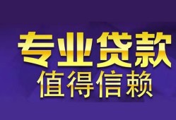 深圳南山区私人借贷-深圳南山区哪里有私人借贷-深圳南山区哪里可以借钱