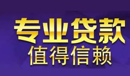深圳南山区私人借贷-深圳南山区哪里有私人借贷-深圳南山区哪里可以借钱