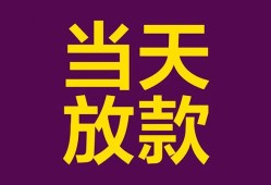 深圳南山区地区公积金信用贷款-深圳南山区身份证贷款平台-深圳南山区私借贷款