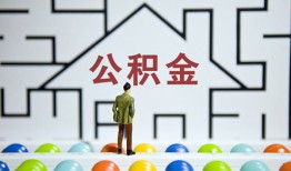 深圳南山区哪里可以信用贷款-深圳南山区私借空放当场拿钱-深圳南山区地区公积金信用贷款