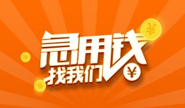 深圳南山区贷款私借空放-深圳南山区短借私借空放-深圳南山区小额贷款公司