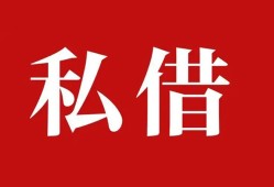 深圳南山区私借空放免费上门-深圳南山区应急借钱空放-深圳南山区身份证怎么贷款