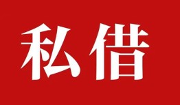 深圳南山区私借空放免费上门-深圳南山区应急借钱空放-深圳南山区身份证怎么贷款