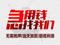 深圳南山区小额信用贷款-深圳南山区短借当天借钱-深圳南山区身份证借私借