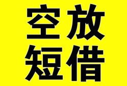 深圳南山区抵押短借-深圳南山区空放贷款当天下款-深圳南山区短借急用钱